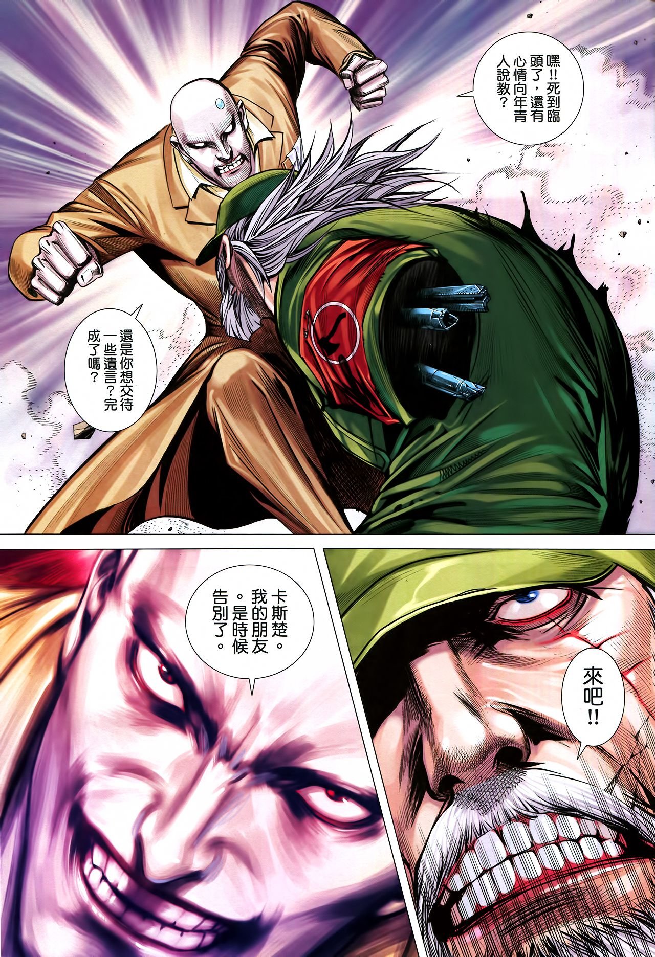第36话