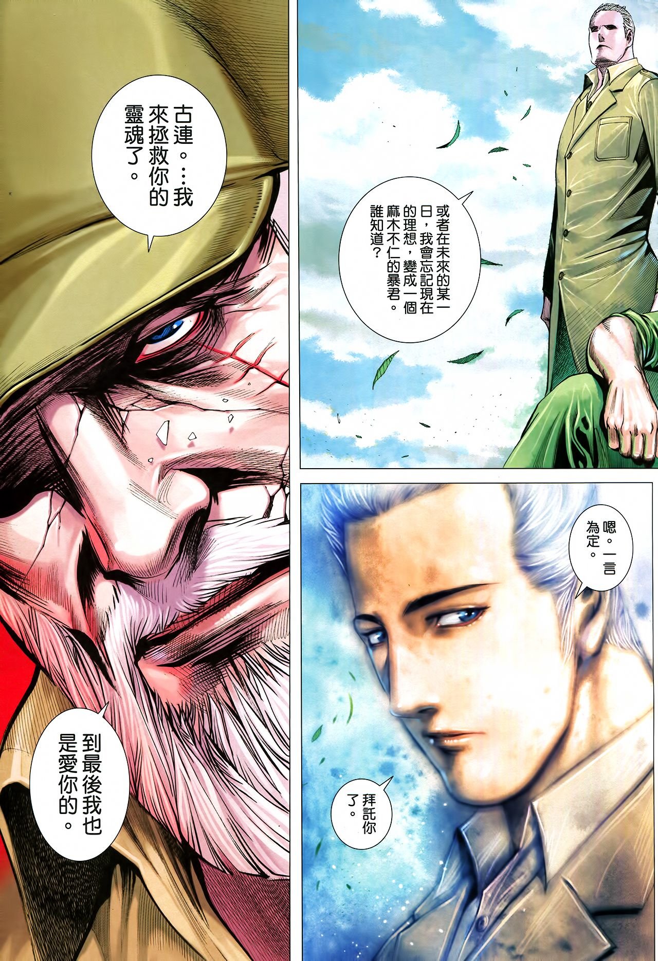 第36话