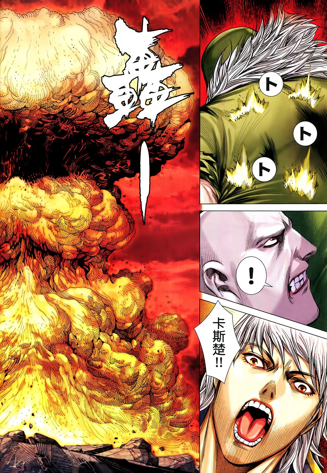 第36话