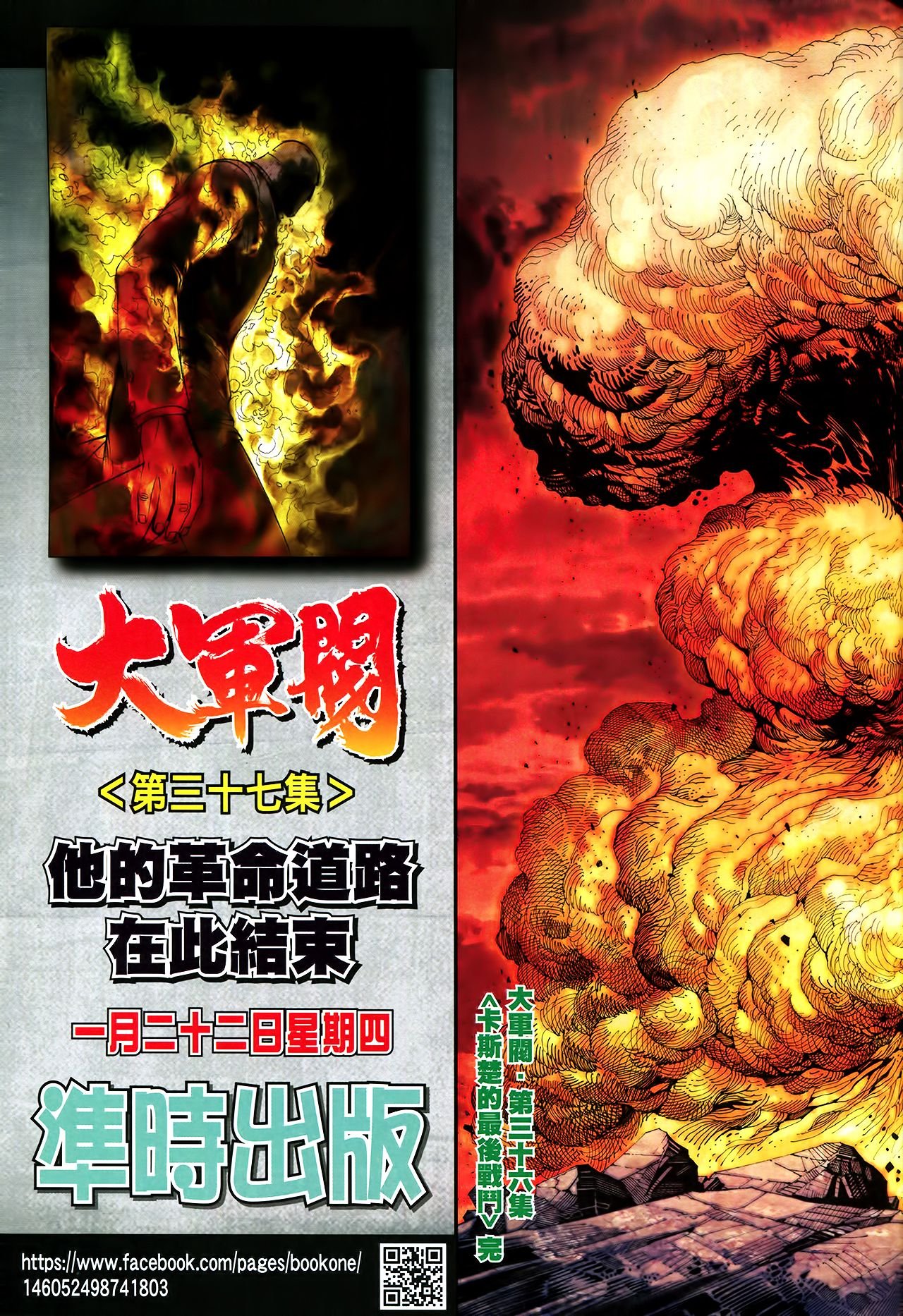 第36话