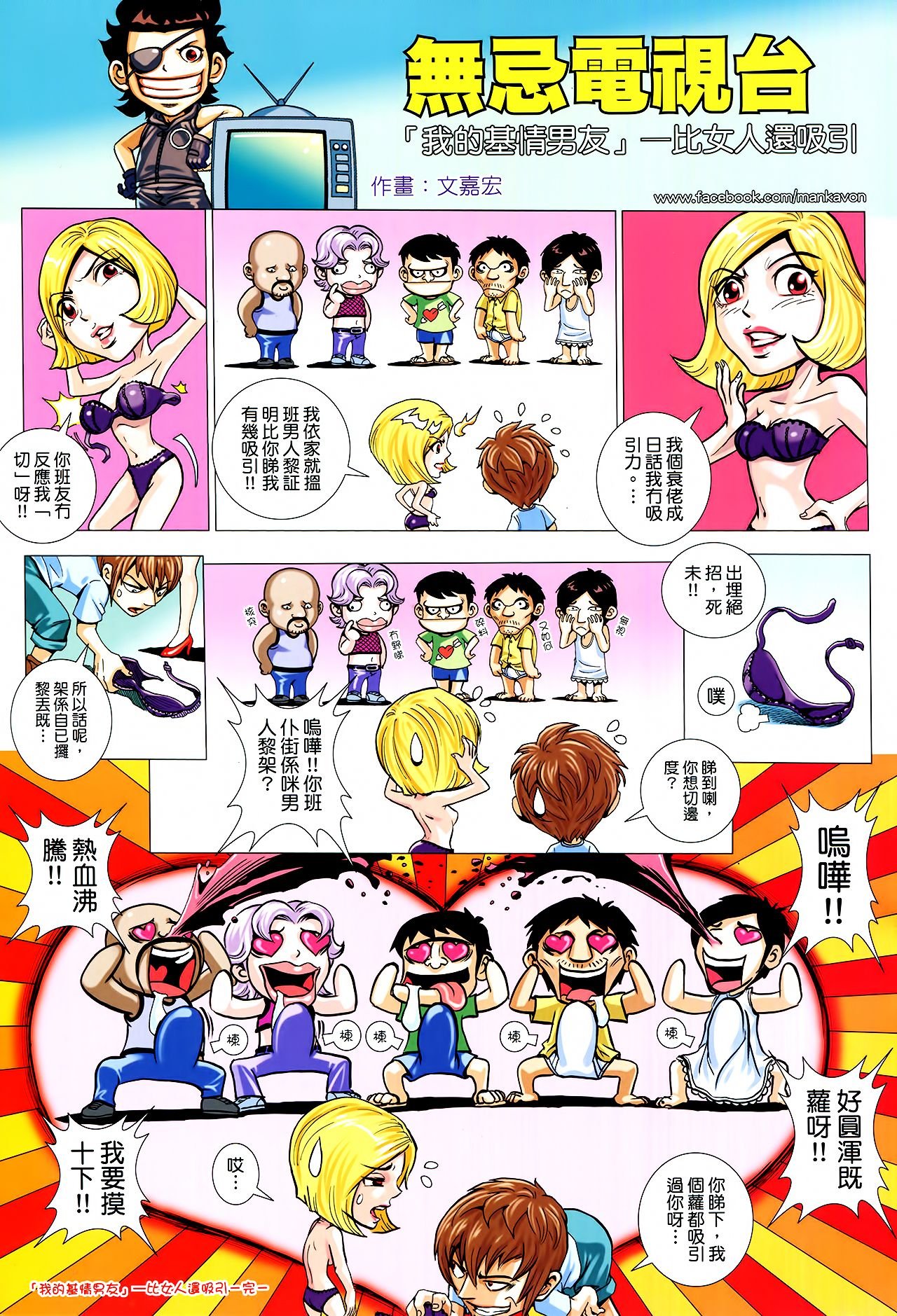 第36话