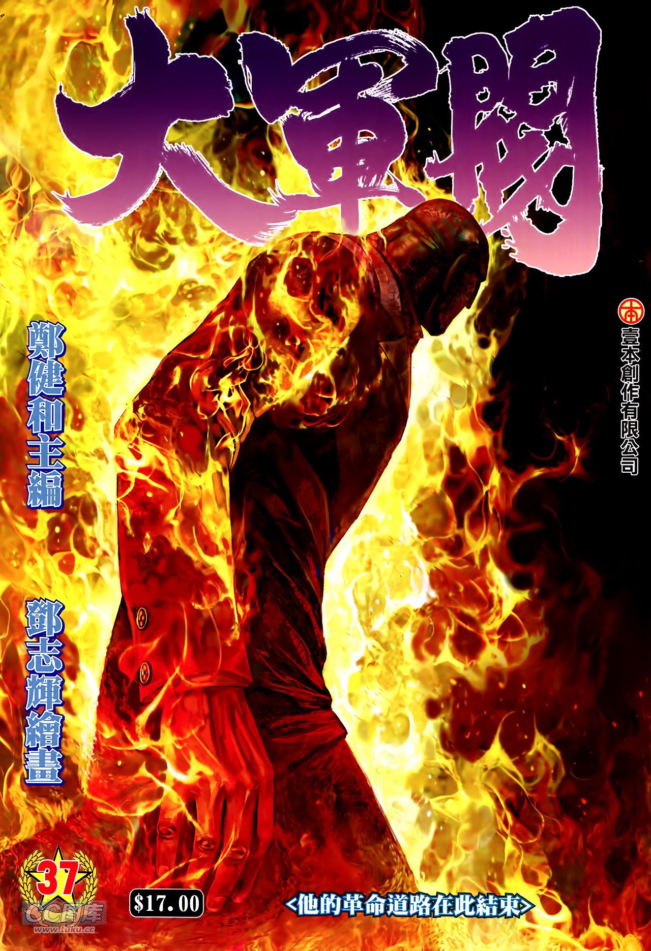 第37话