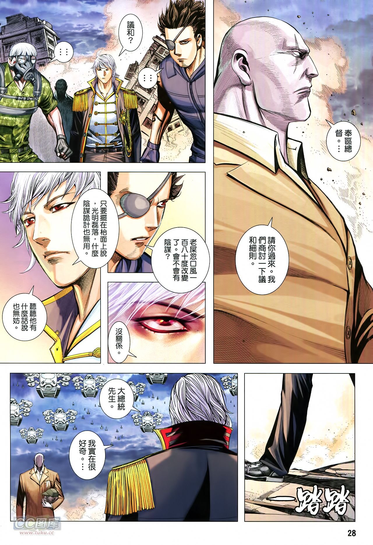 第37话
