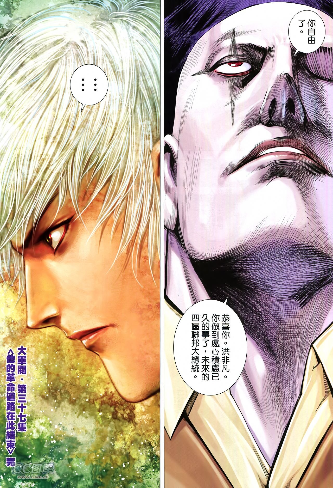 第37话