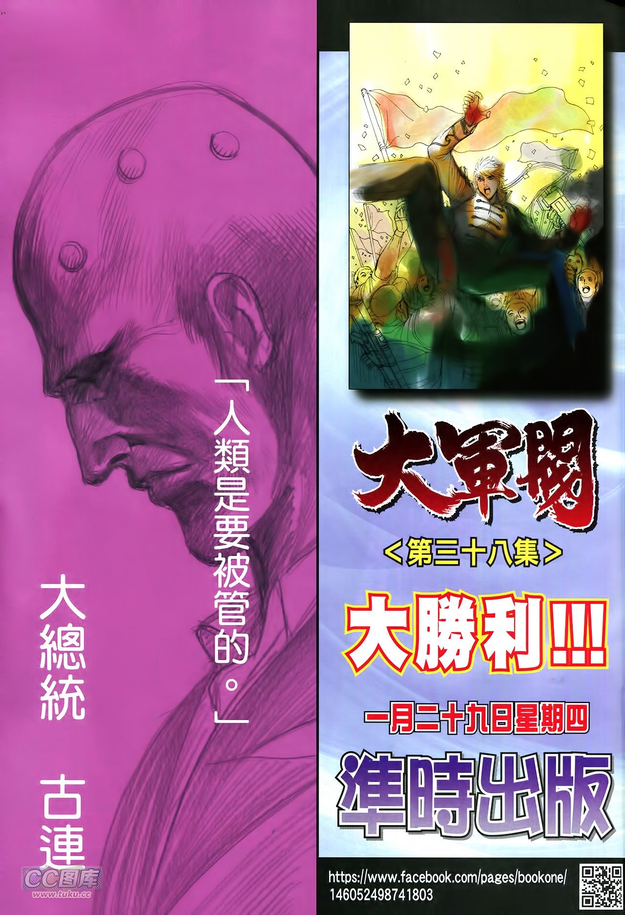 第37话