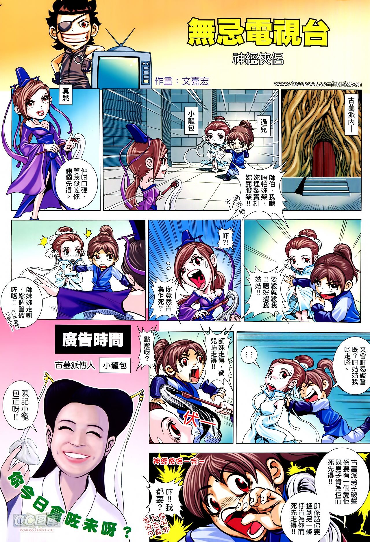 第37话