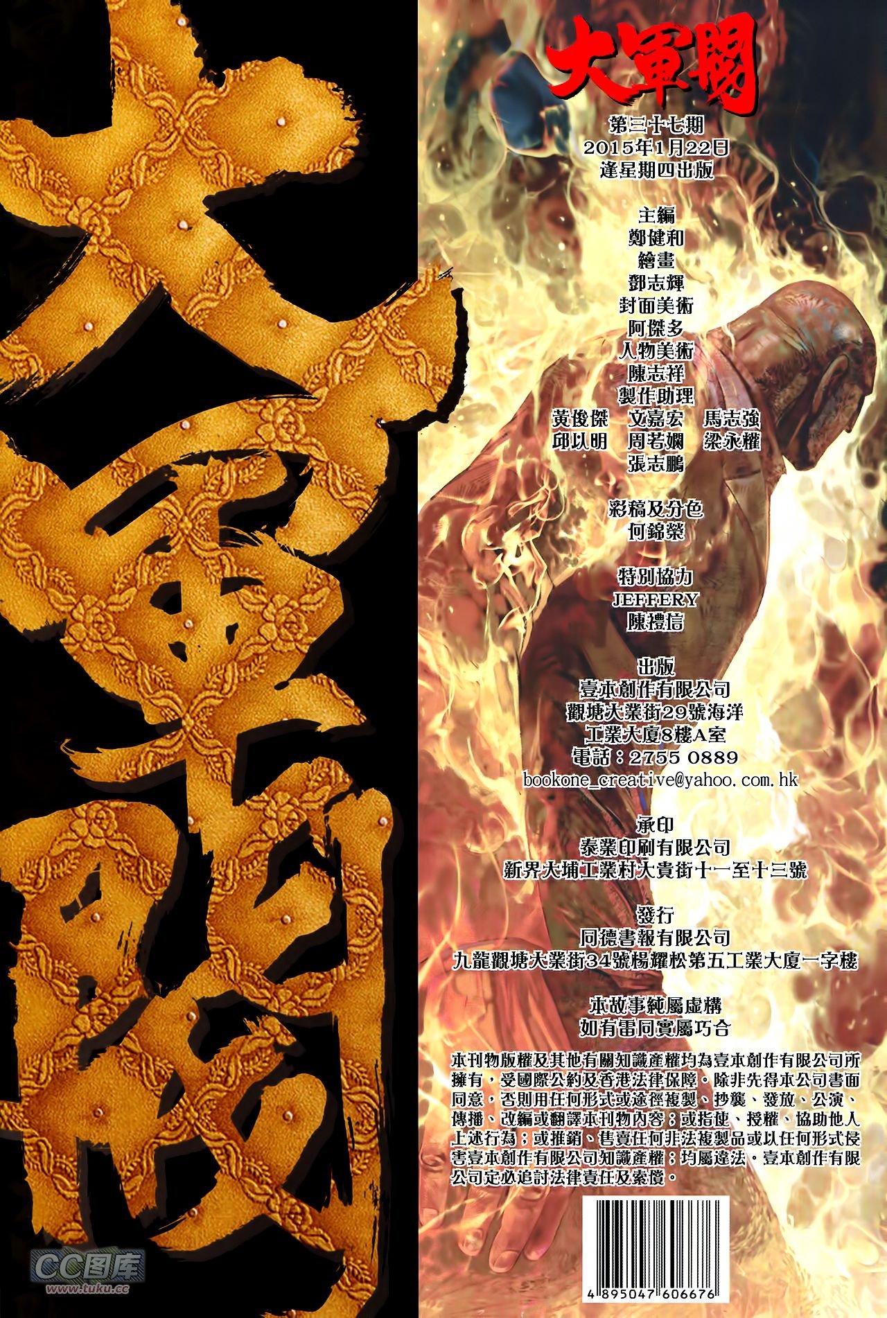 第37话