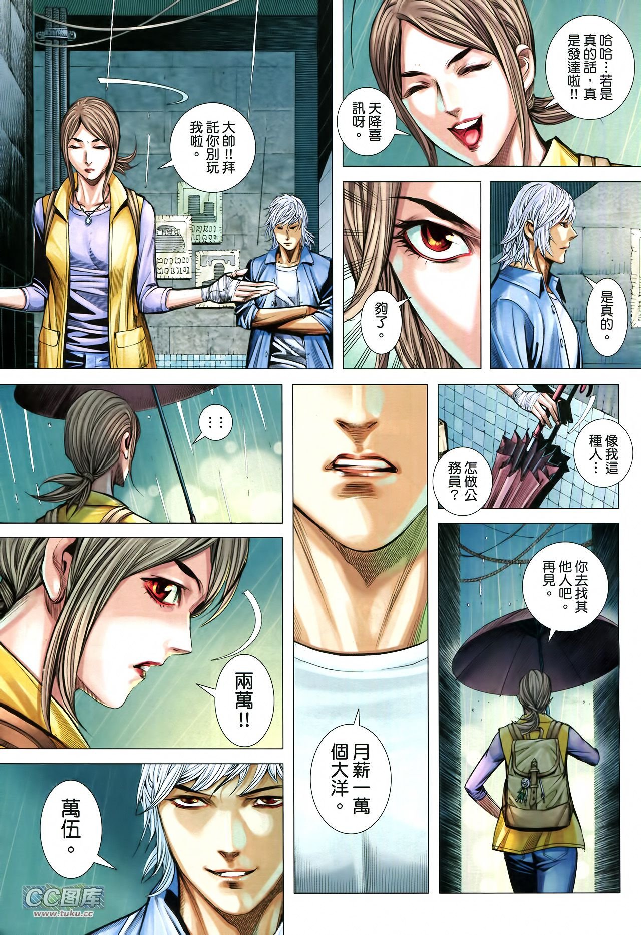 第4话