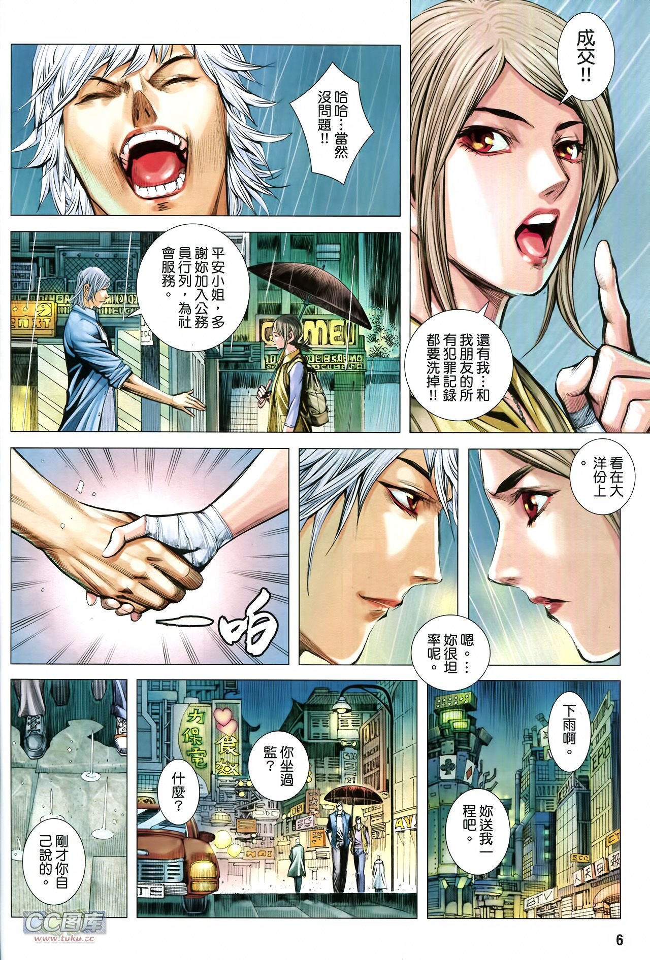 第4话
