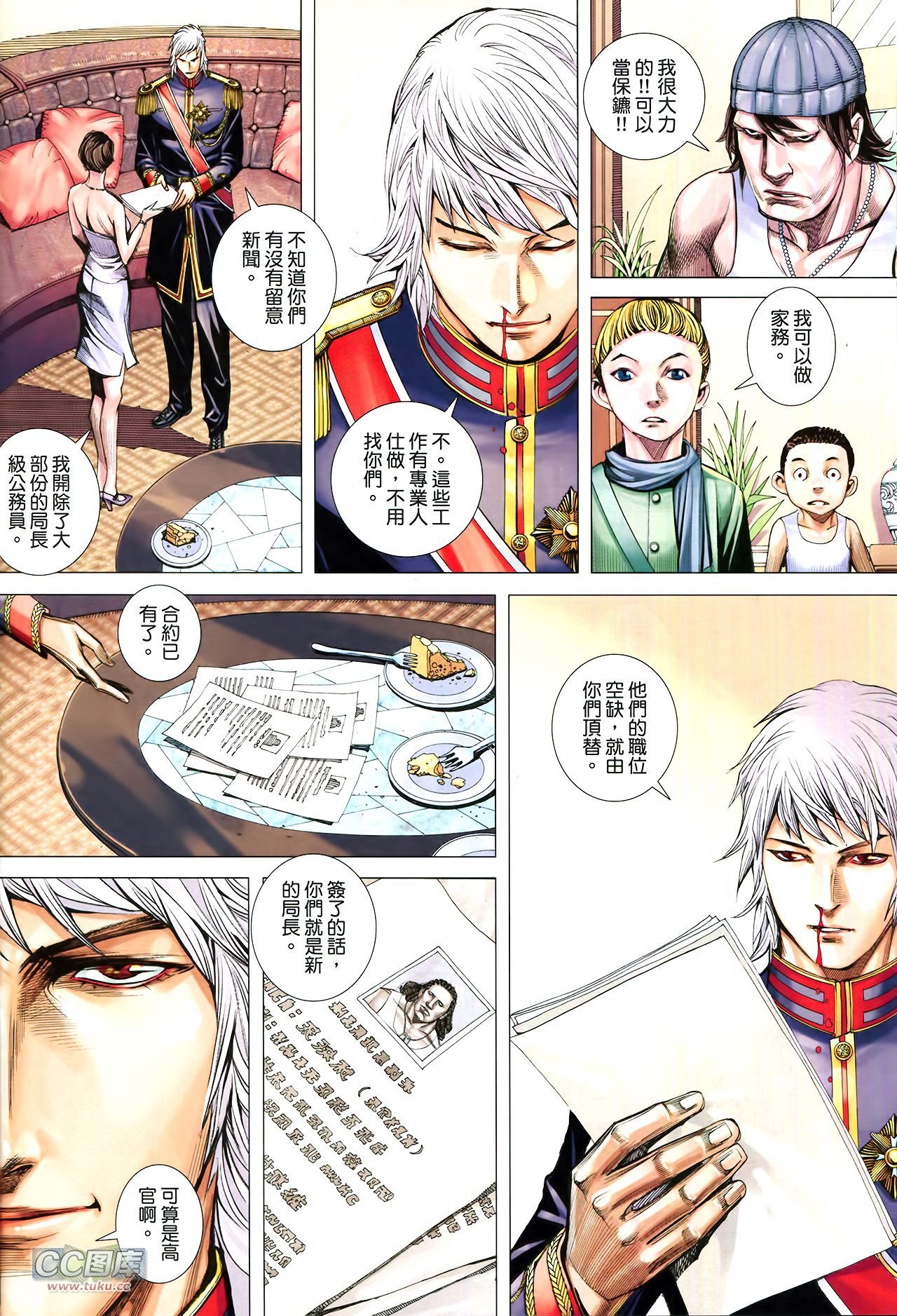 第4话