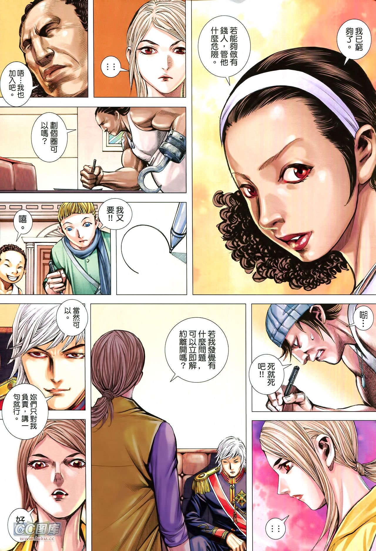 第4话