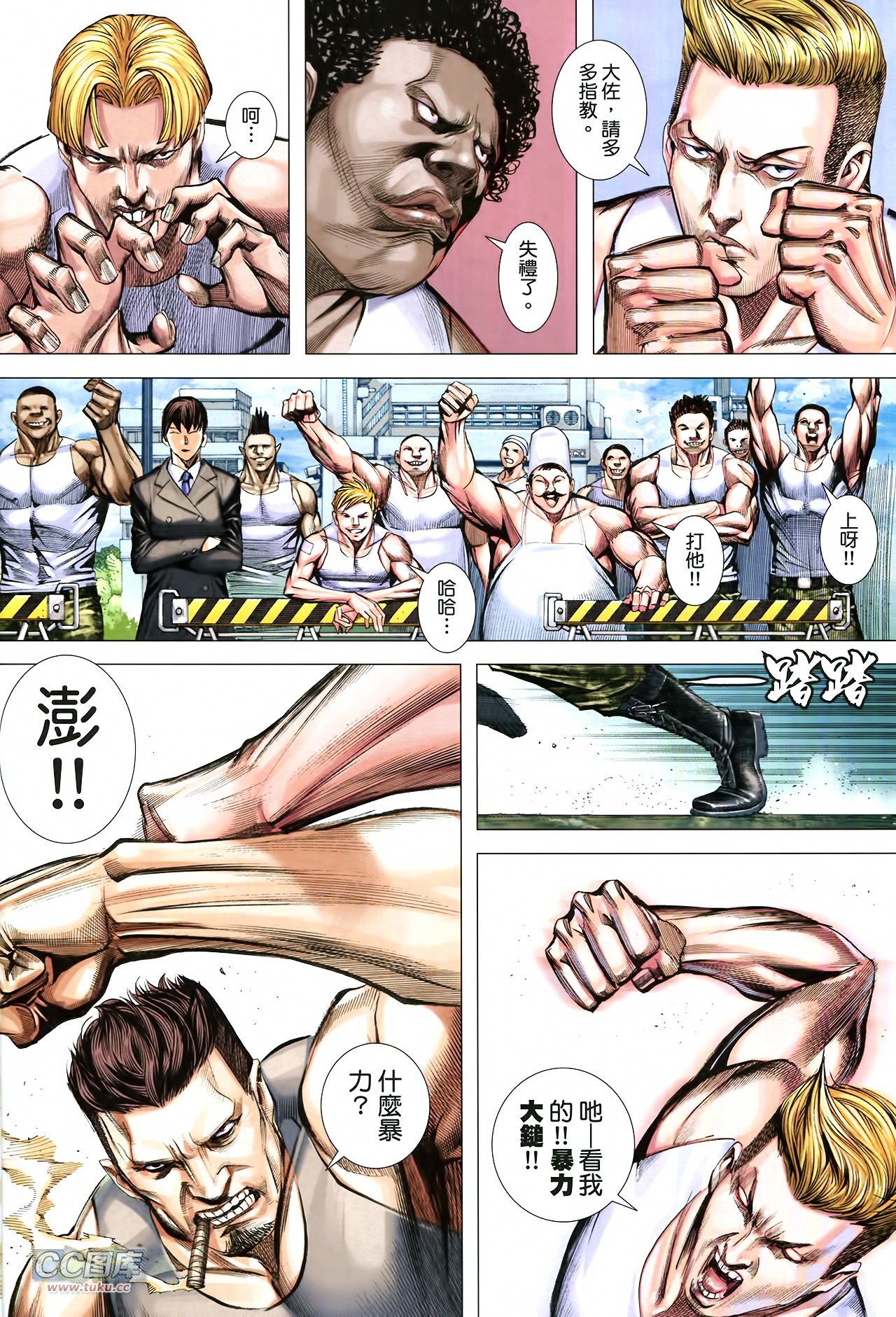 第4话