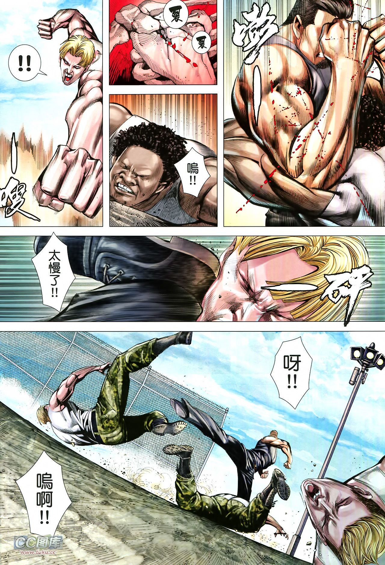 第4话