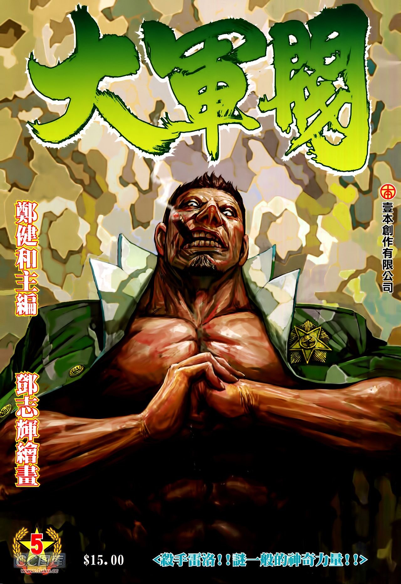 第5话