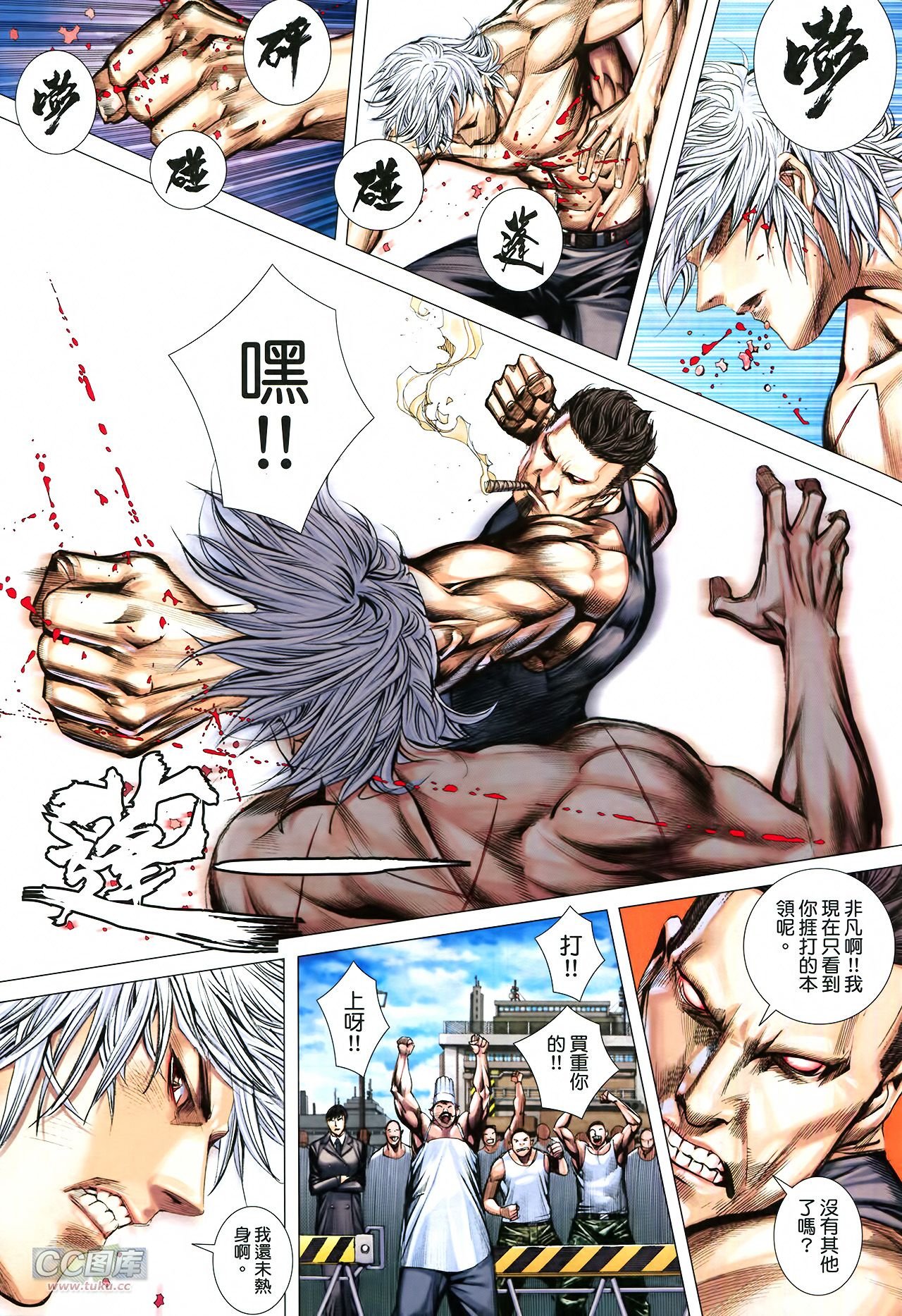 第5话