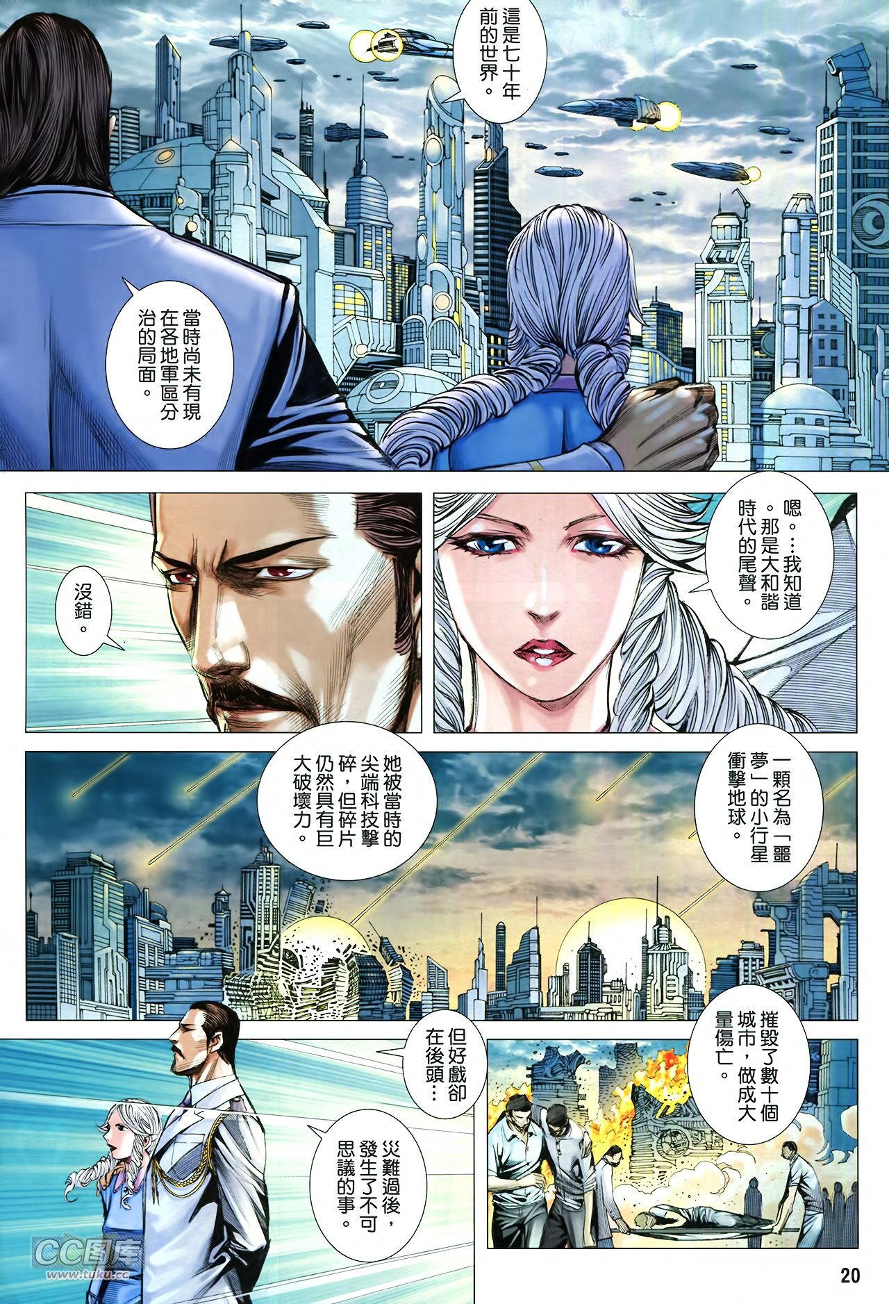 第5话
