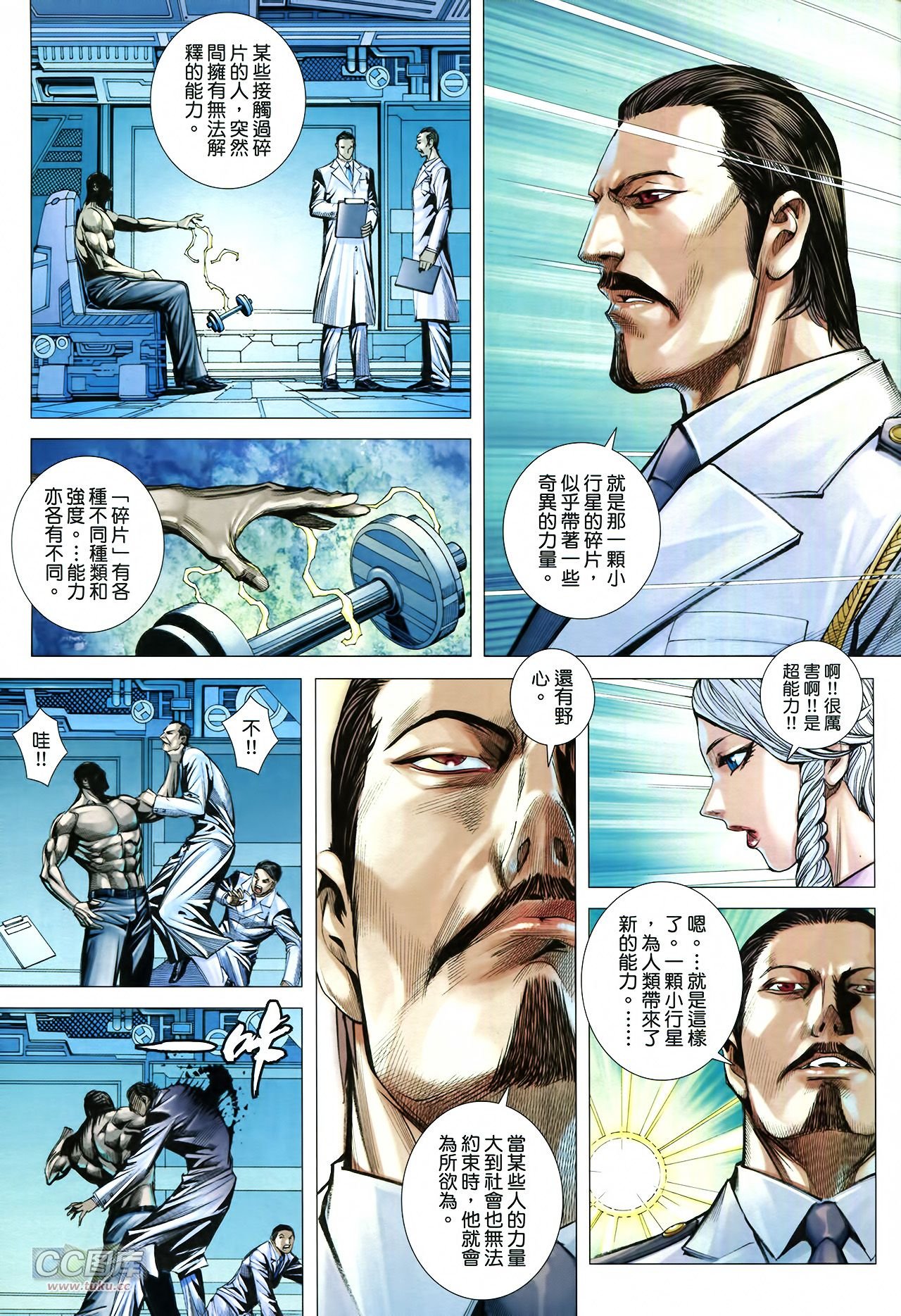 第5话