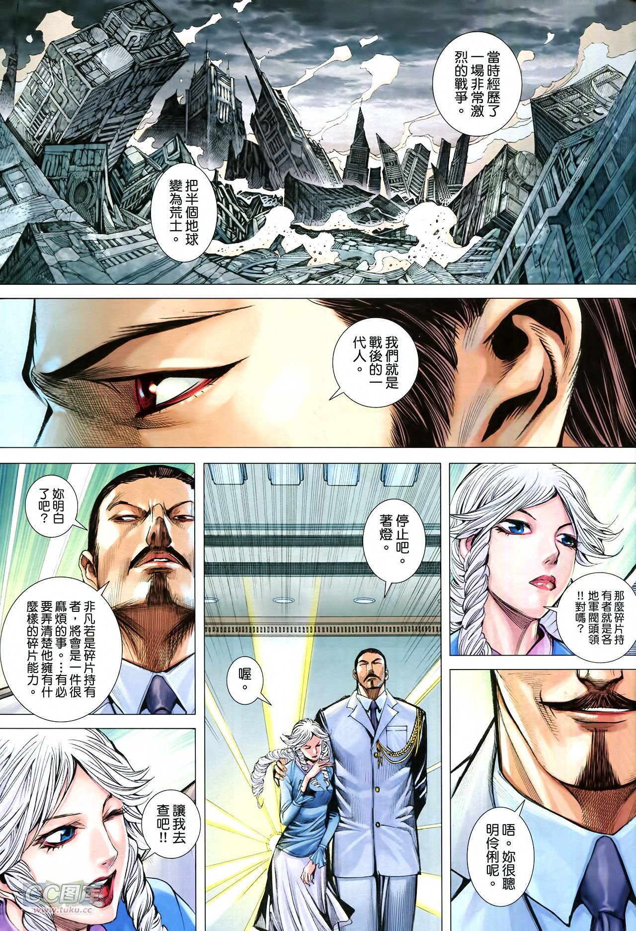 第5话