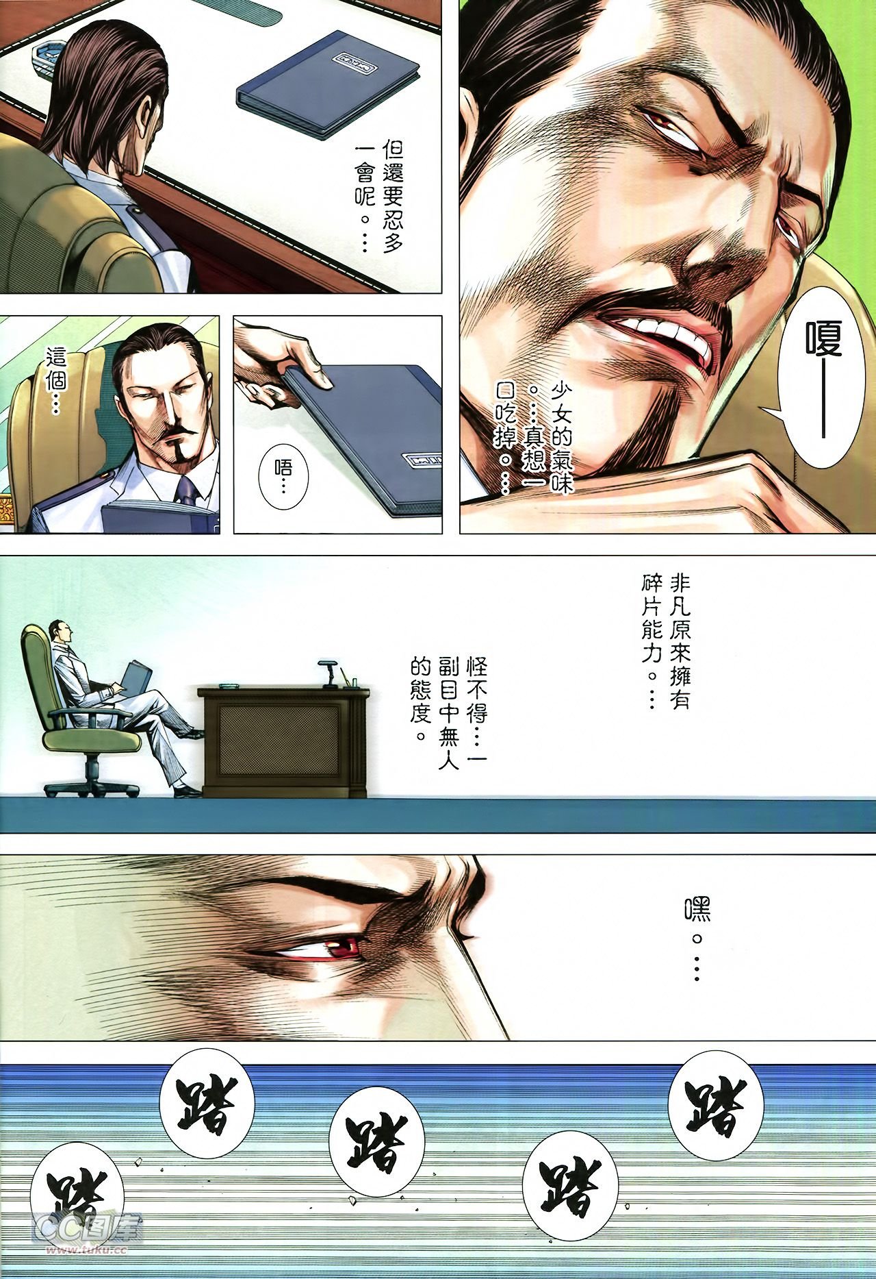 第5话
