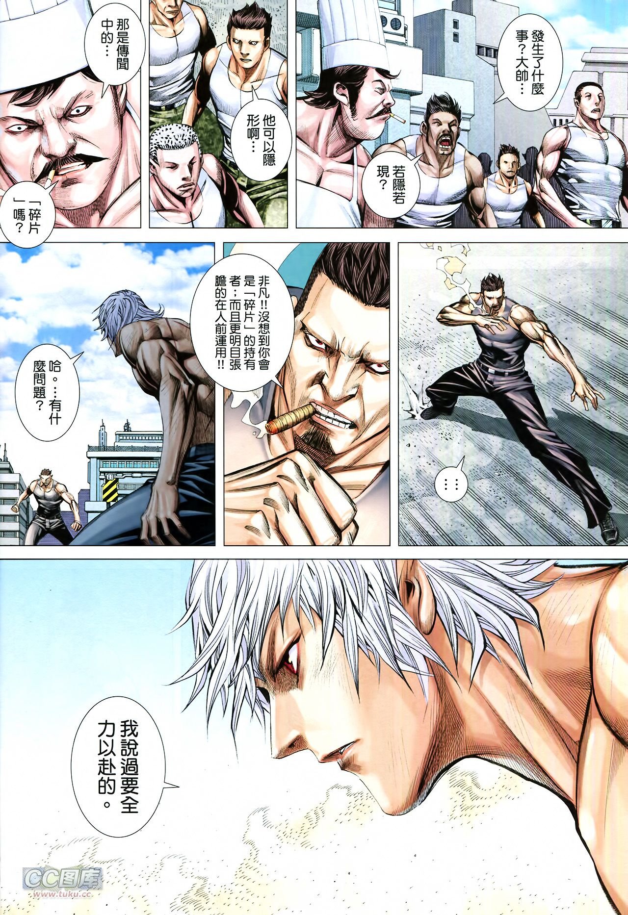 第5话