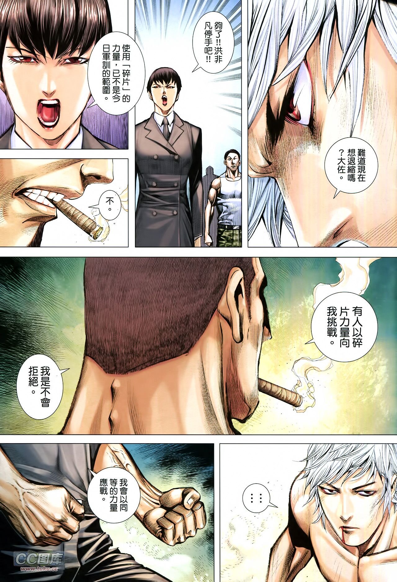 第5话