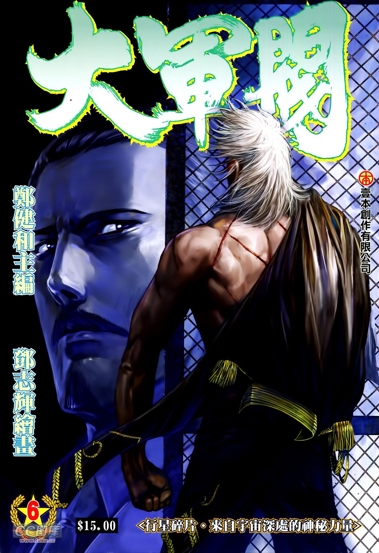 第6话