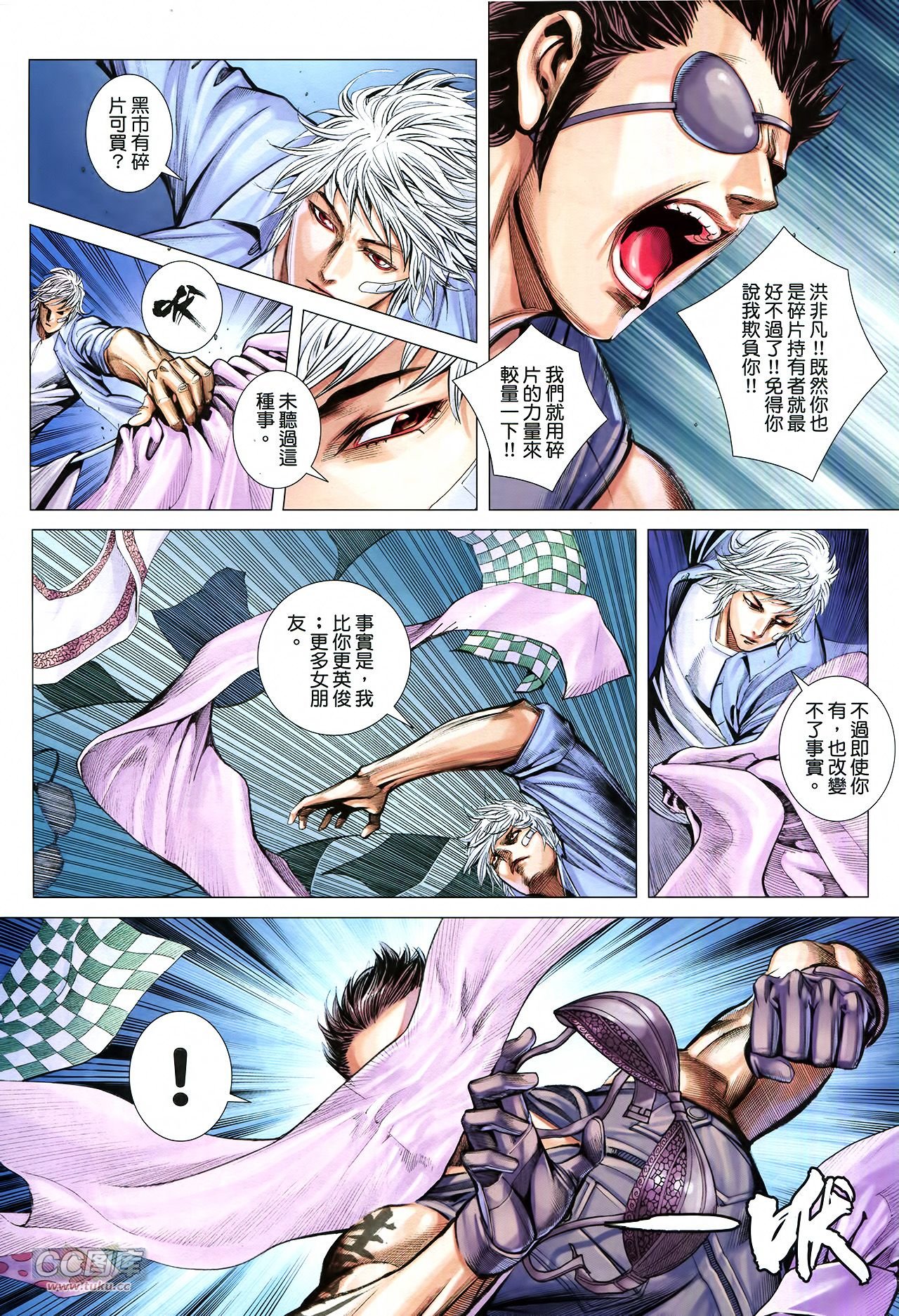 第8话