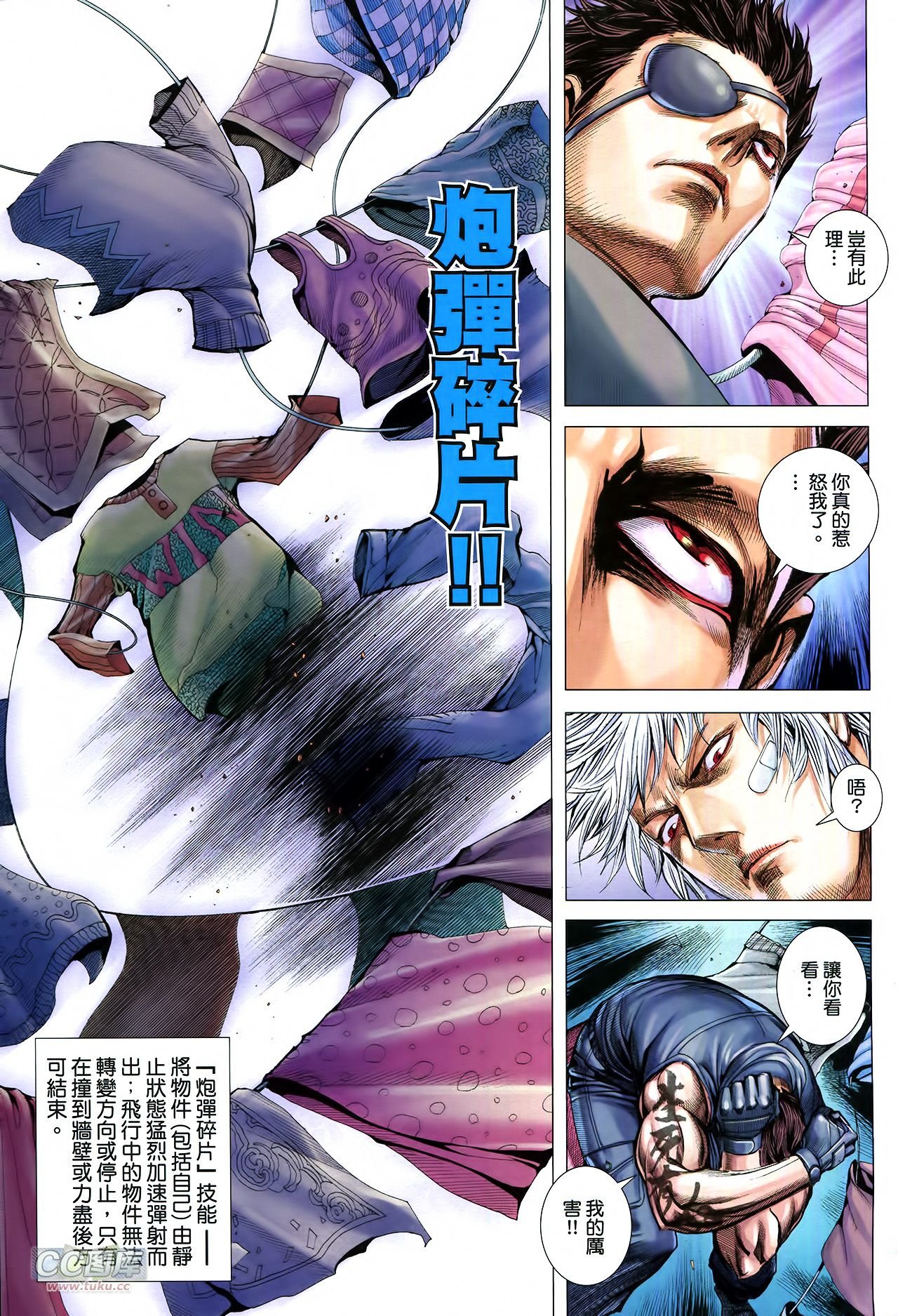 第8话