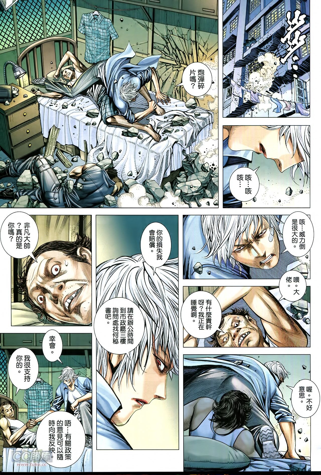 第8话