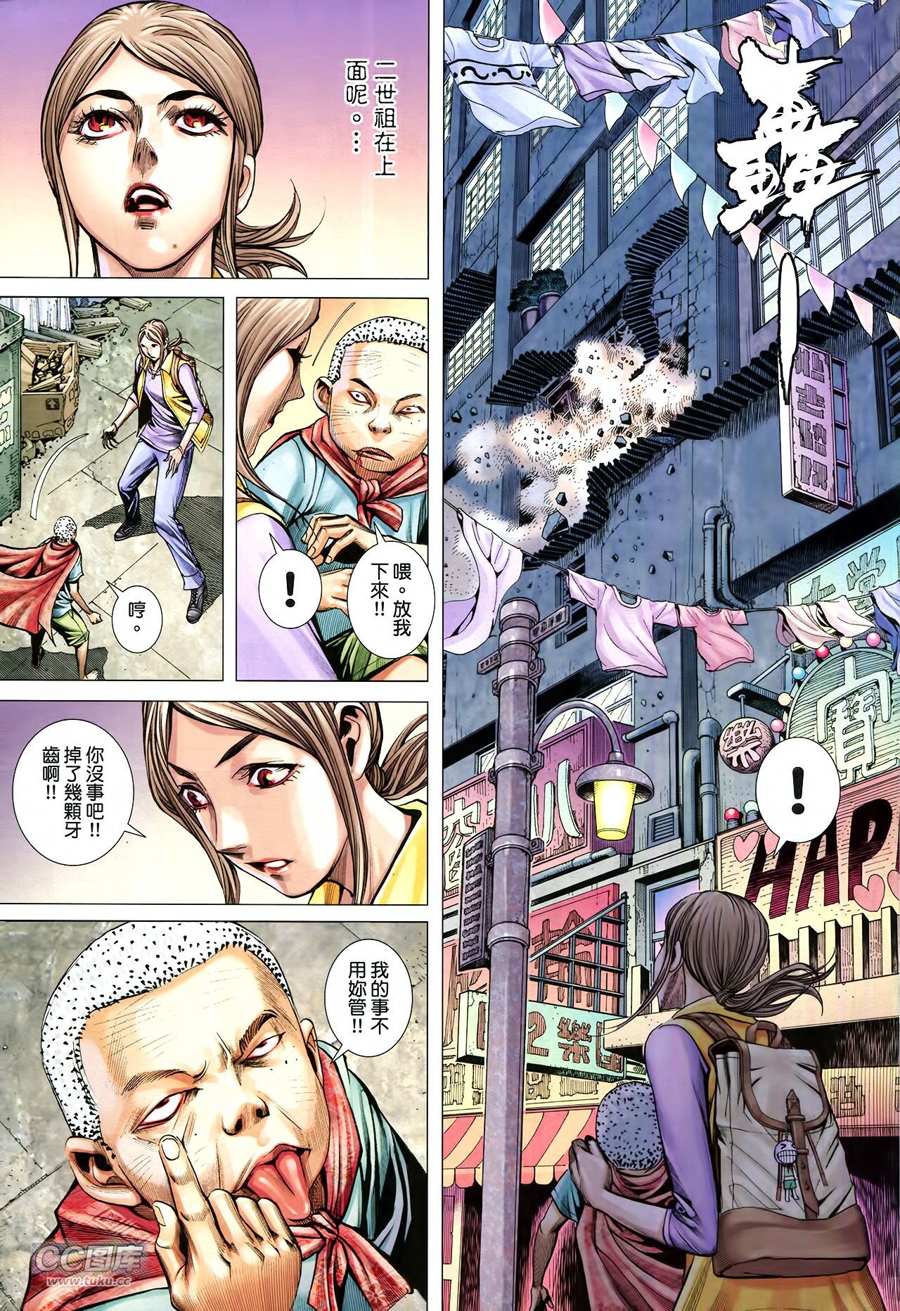 第8话