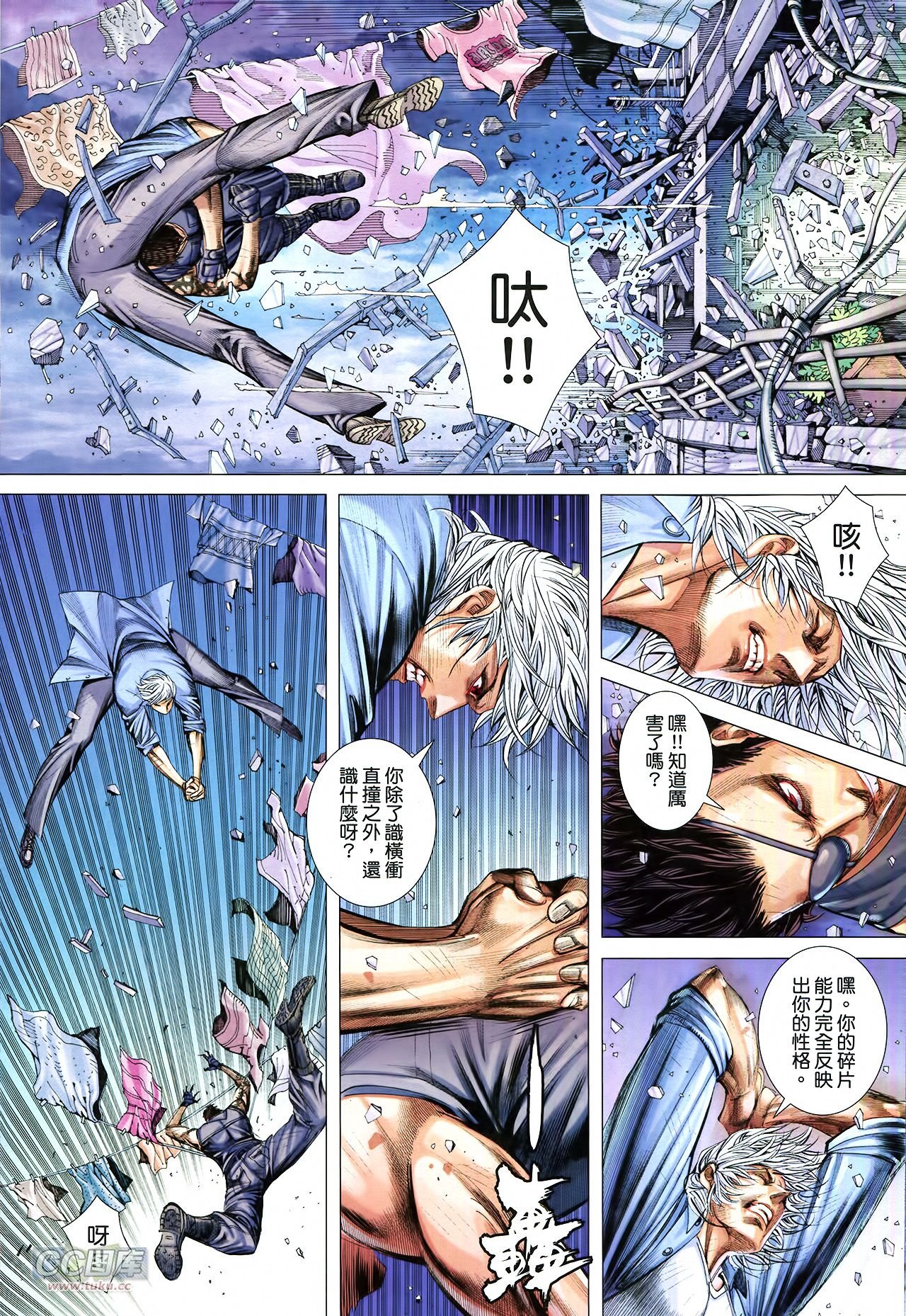 第8话