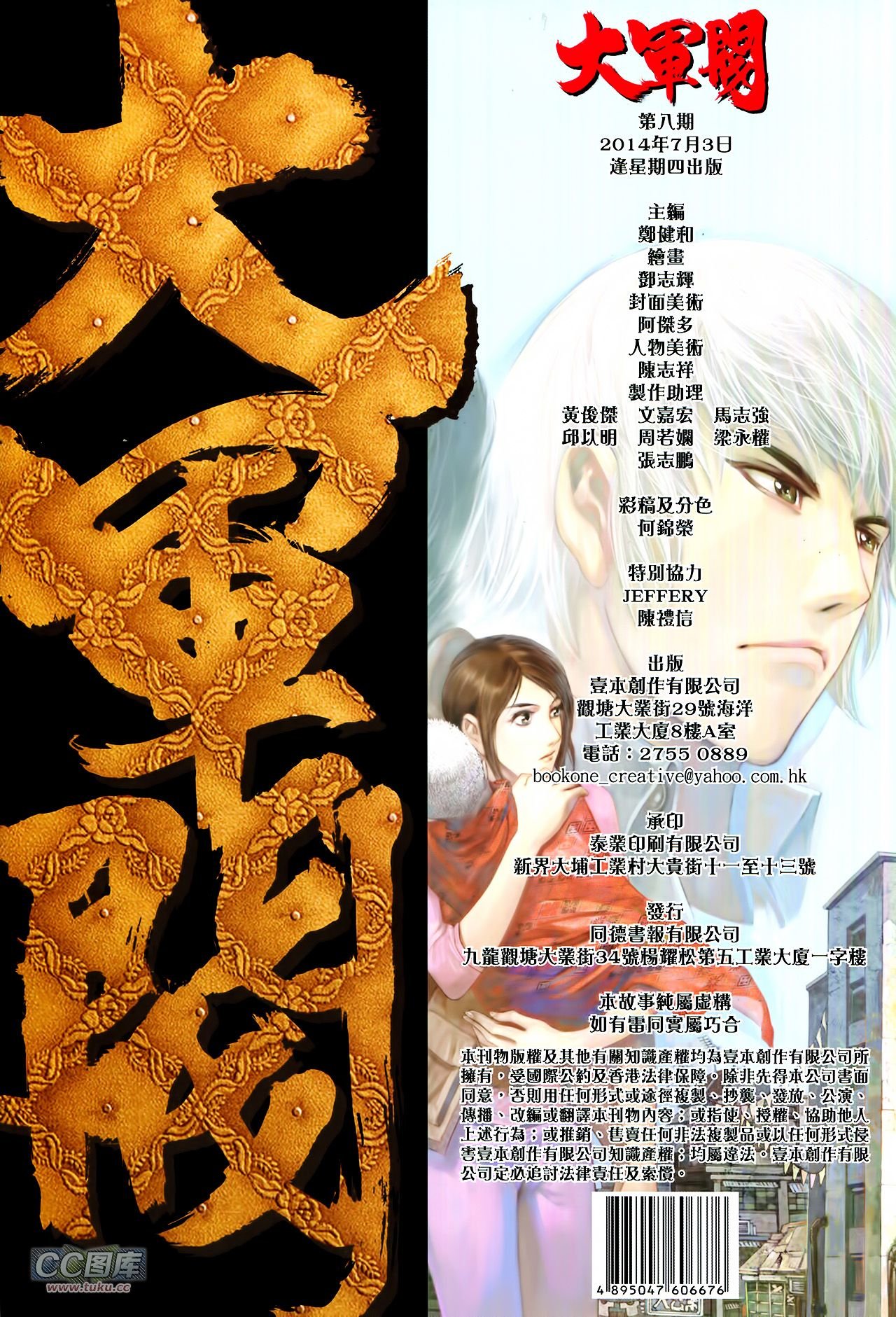 第8话