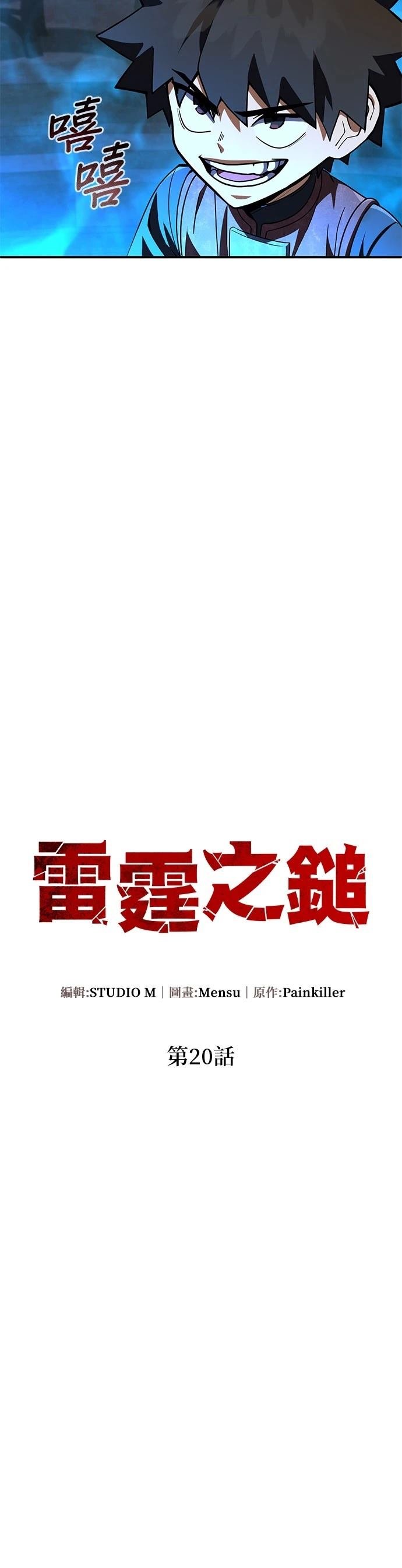 第20话