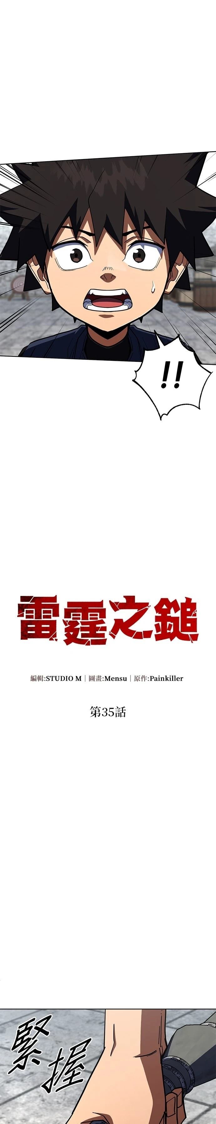 第35话