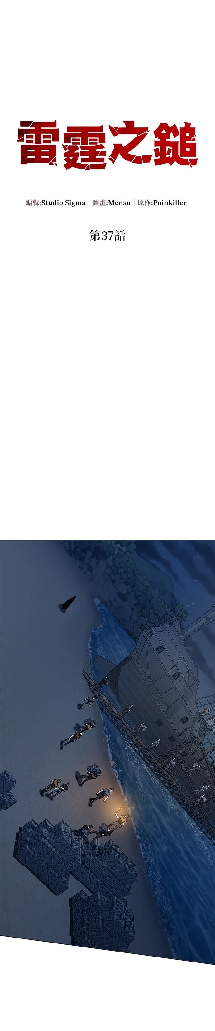 第37话