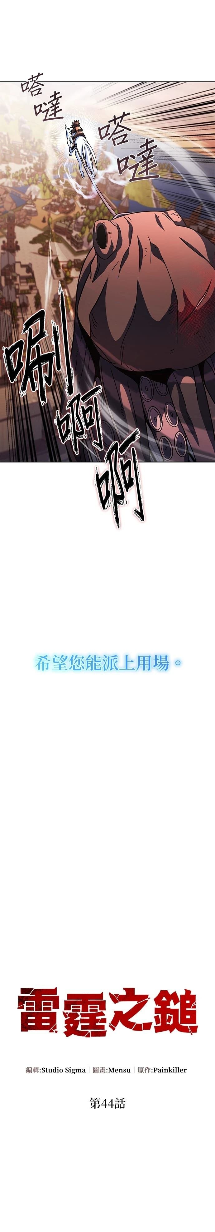 第44话