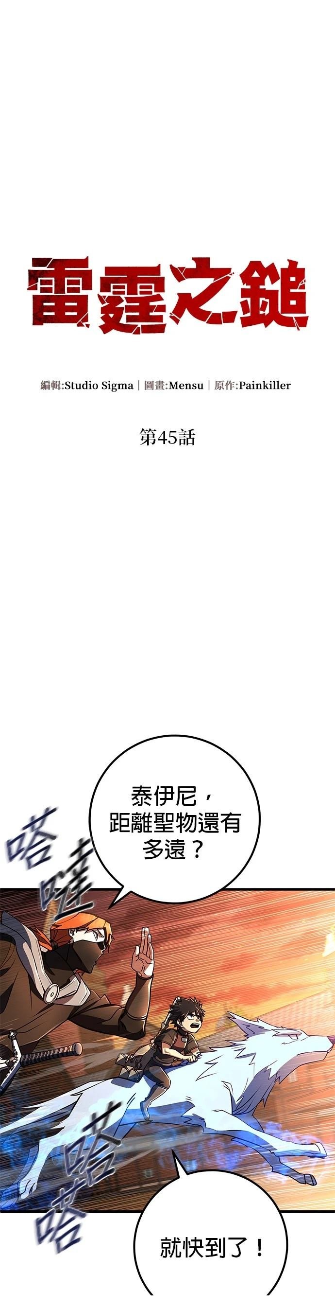 第45话
