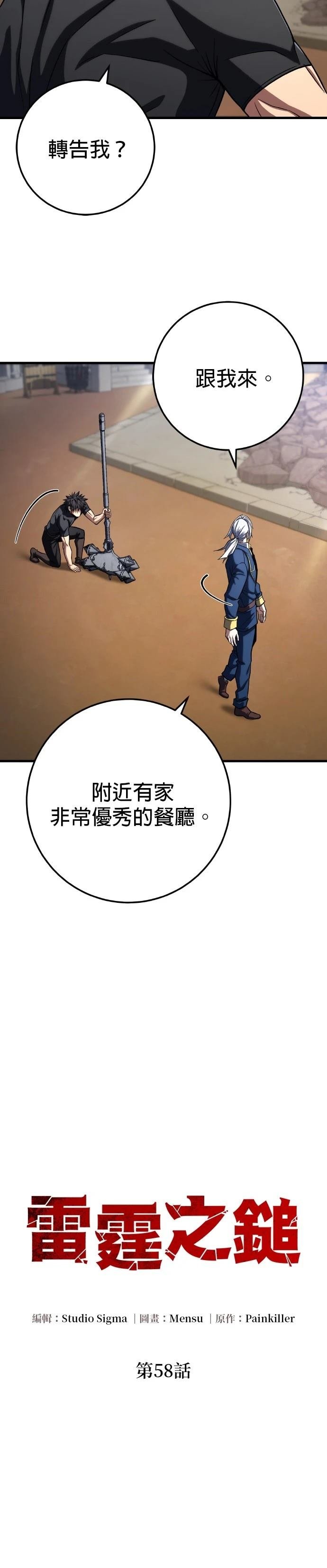 第58话