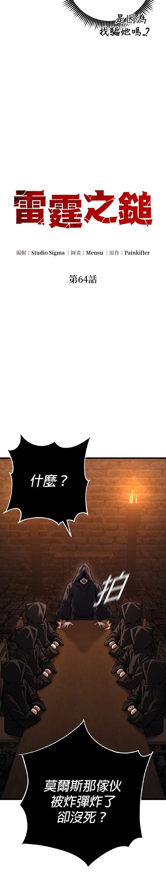 第64话