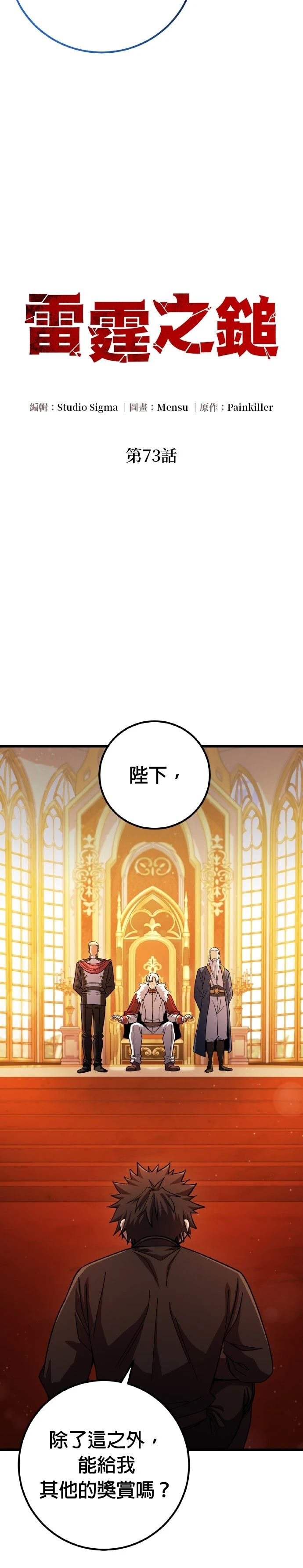 第73话