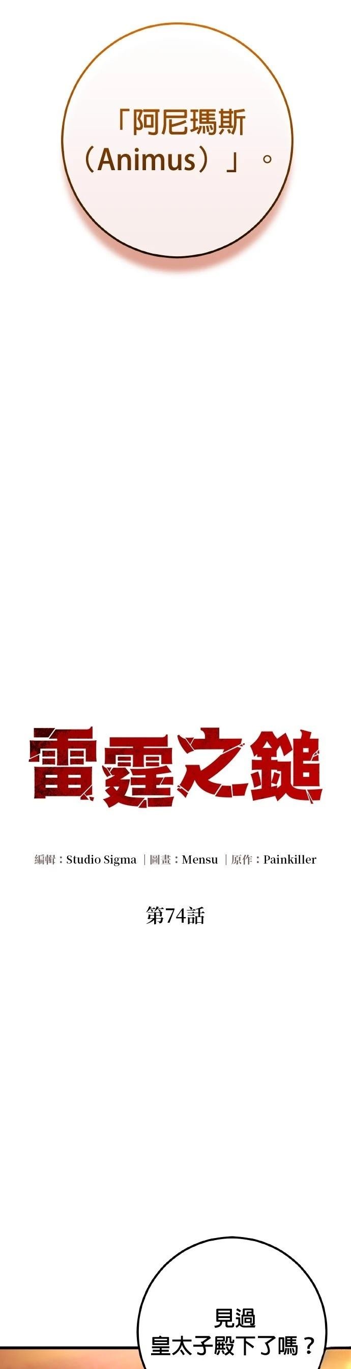 第74话