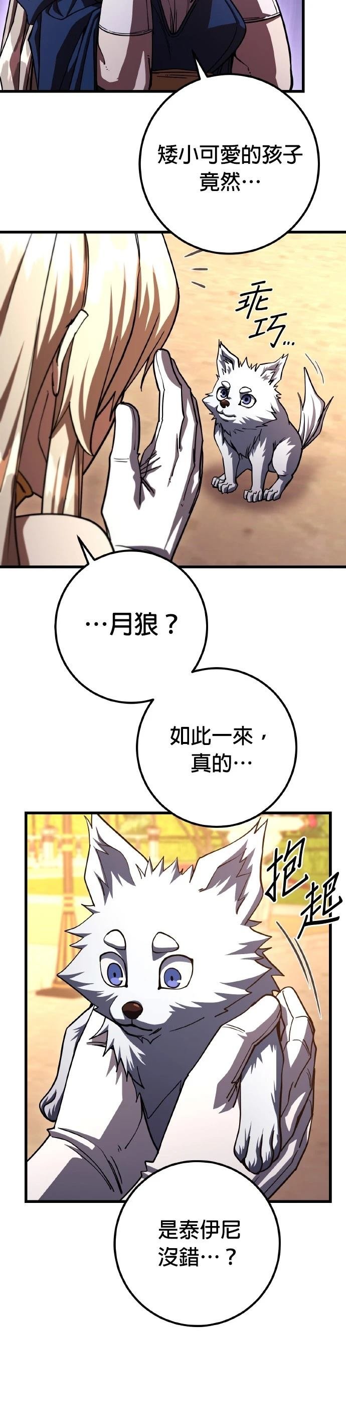 第74话