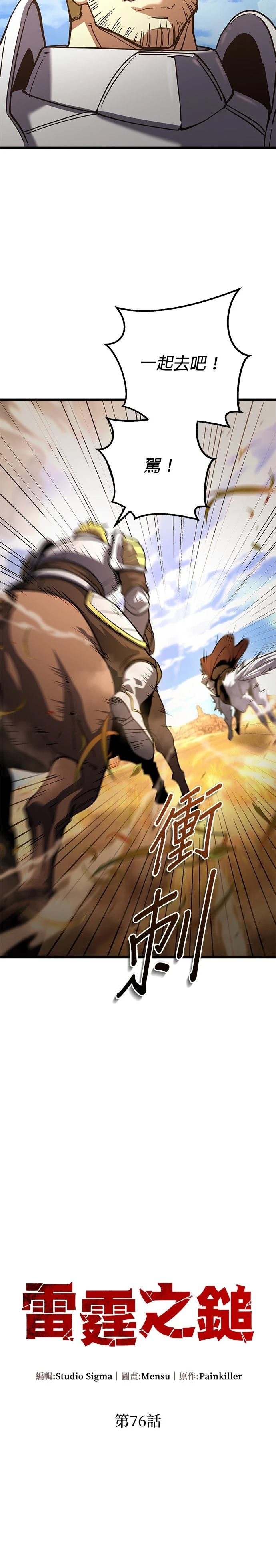 第77话