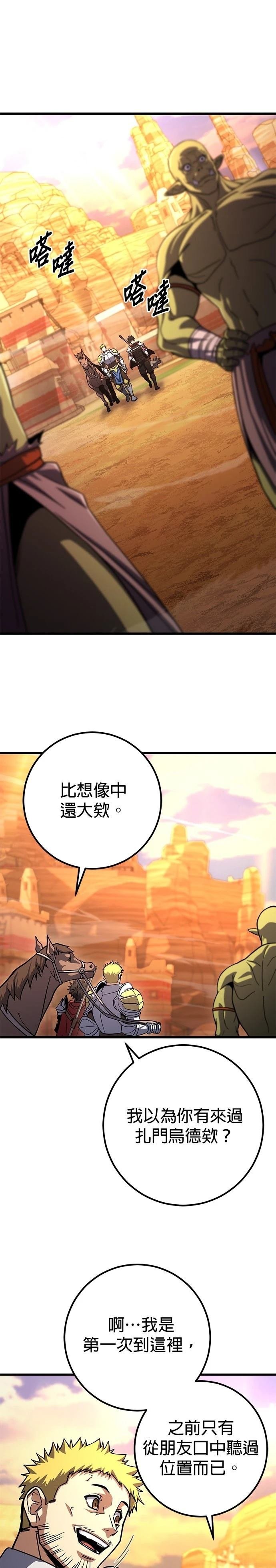 第77话