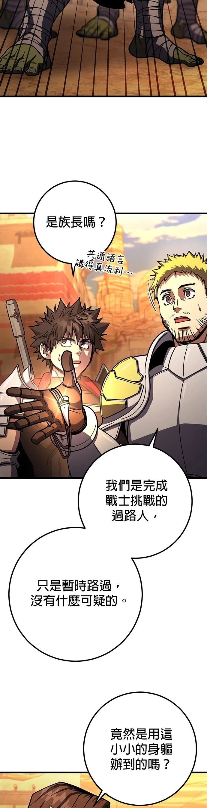 第77话