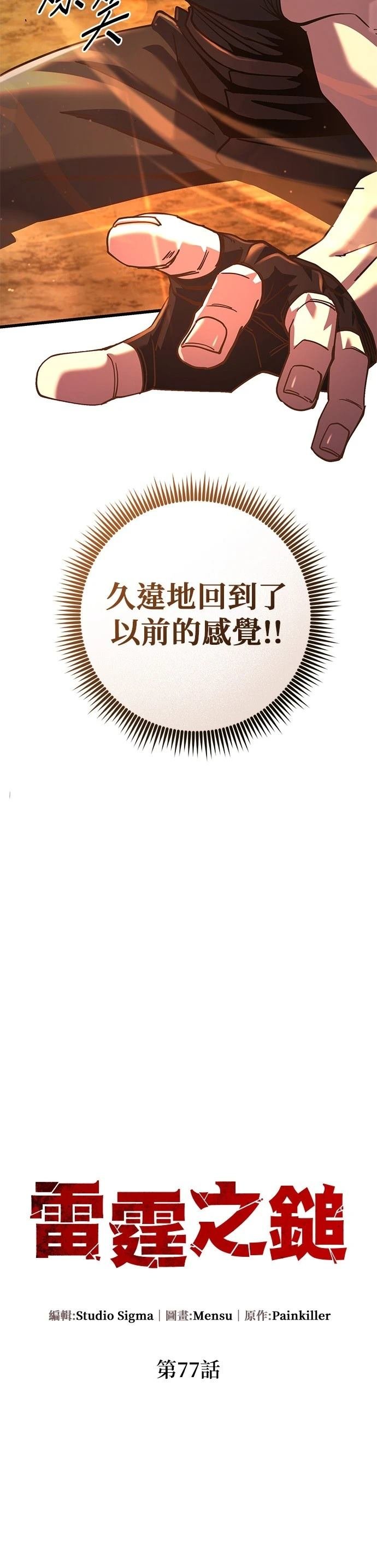 第78话