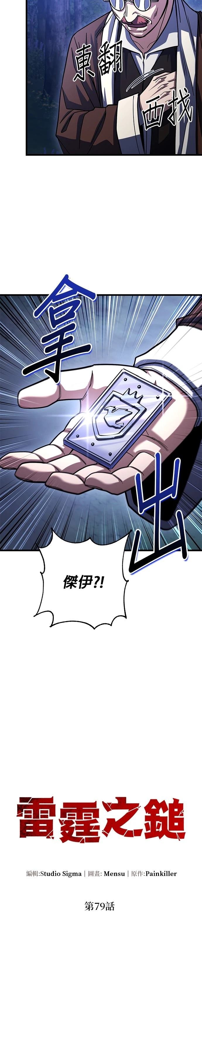 第80话