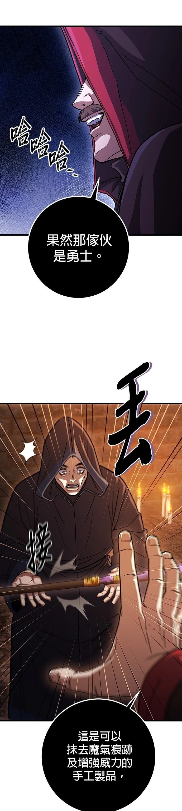 第81话