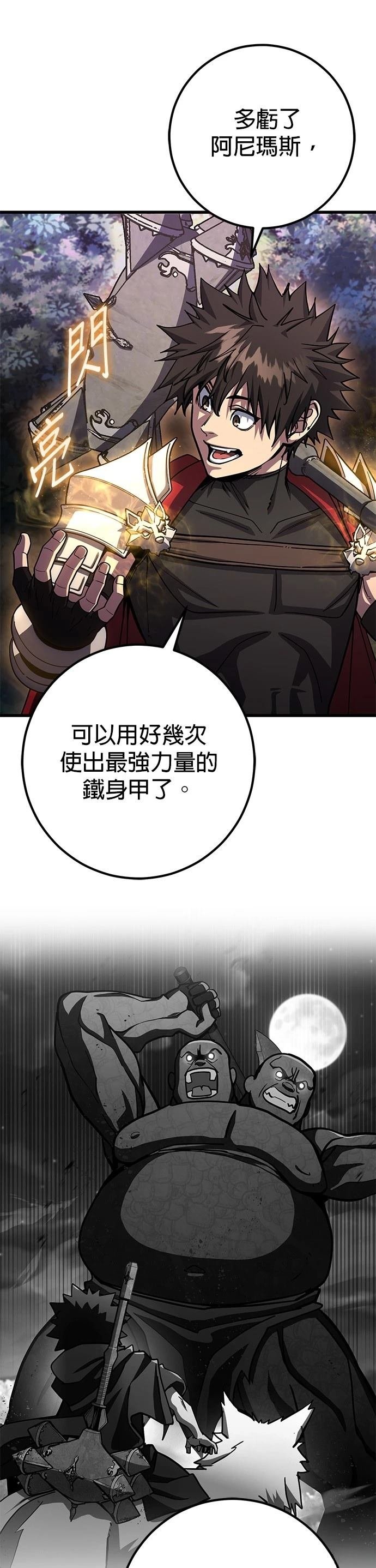 第84话