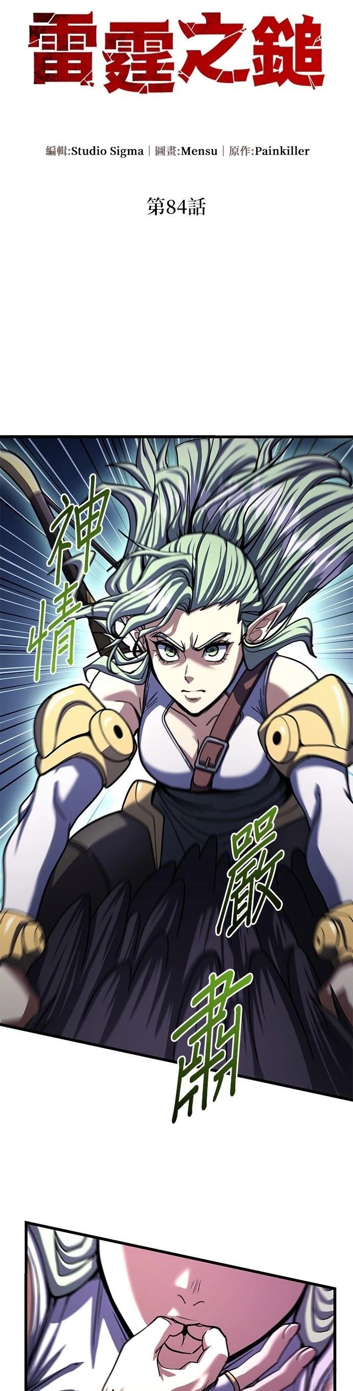 第84话